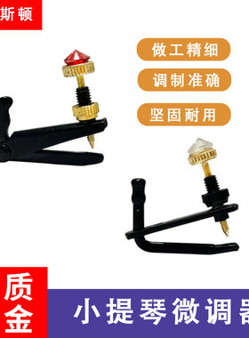 ELLISTON艾利斯顿提琴微调
