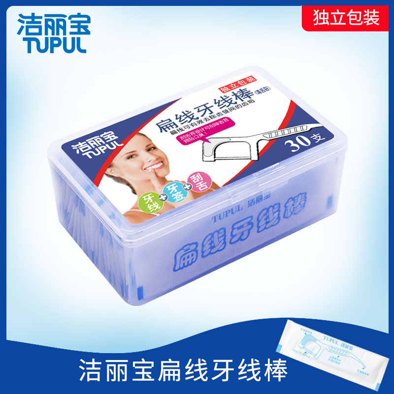 洁丽宝牙线棒扁线弓形细正畸10盒