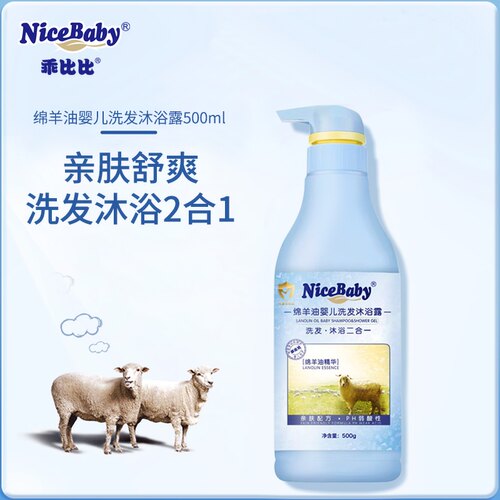 绵羊油婴儿滋润500ml洗发沐浴露