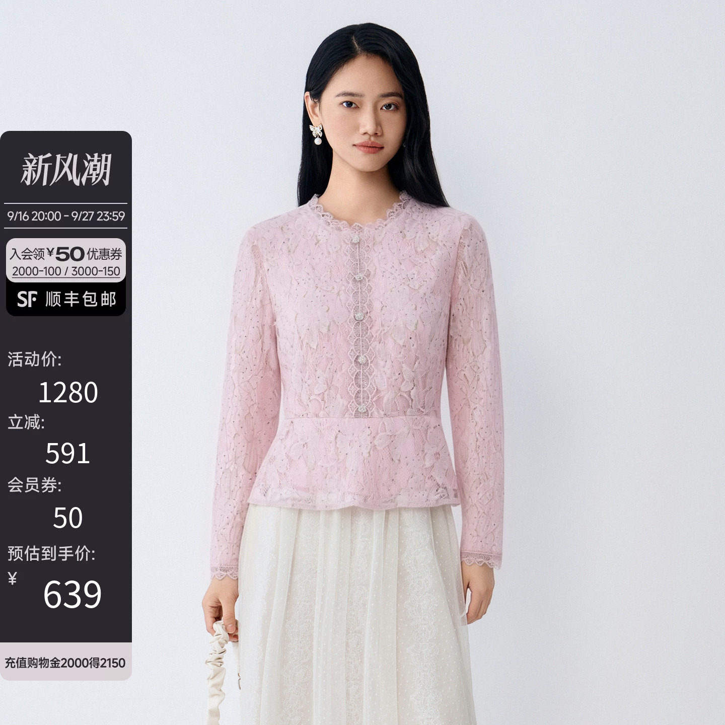新款轻奢汤钻粉色衬衫蕾丝上衣女图片