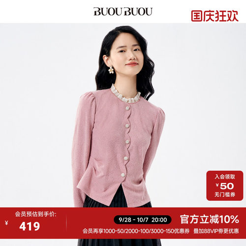 BuouBuou钉珠提花木耳边针织上衣