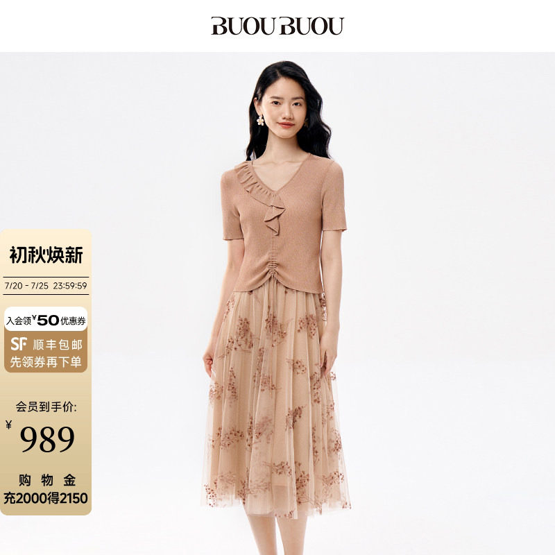 Buou Buou夏季品商场同款真两件弹力针织网纱珠片绣连衣裙女