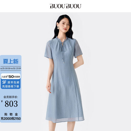 天丝压花肌理串珠莱赛尔连衣裙