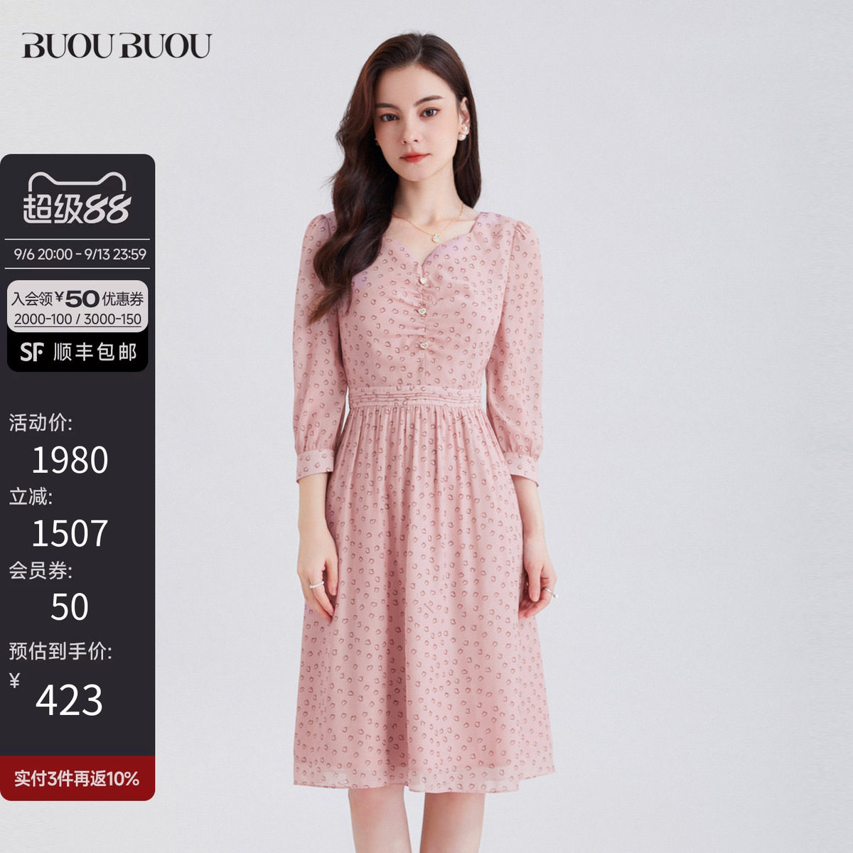 BuouBuou 春季法式轻奢心形印花褶皱方领雪纺连衣裙女温柔中长裙