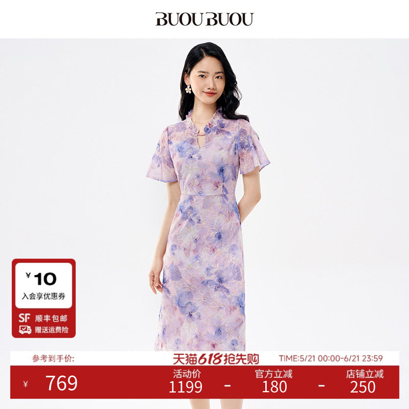 BuouBuou2026春夏新品优雅法式喇叭袖口V领刺绣印花连衣