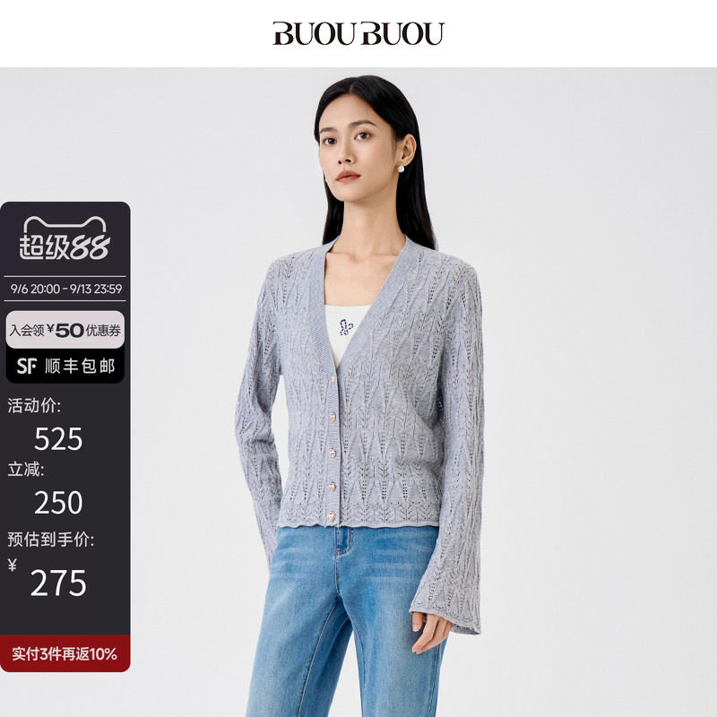 Buou Buou星空闪烁春季品V领喇叭袖肌理提花针织开衫女气质显瘦