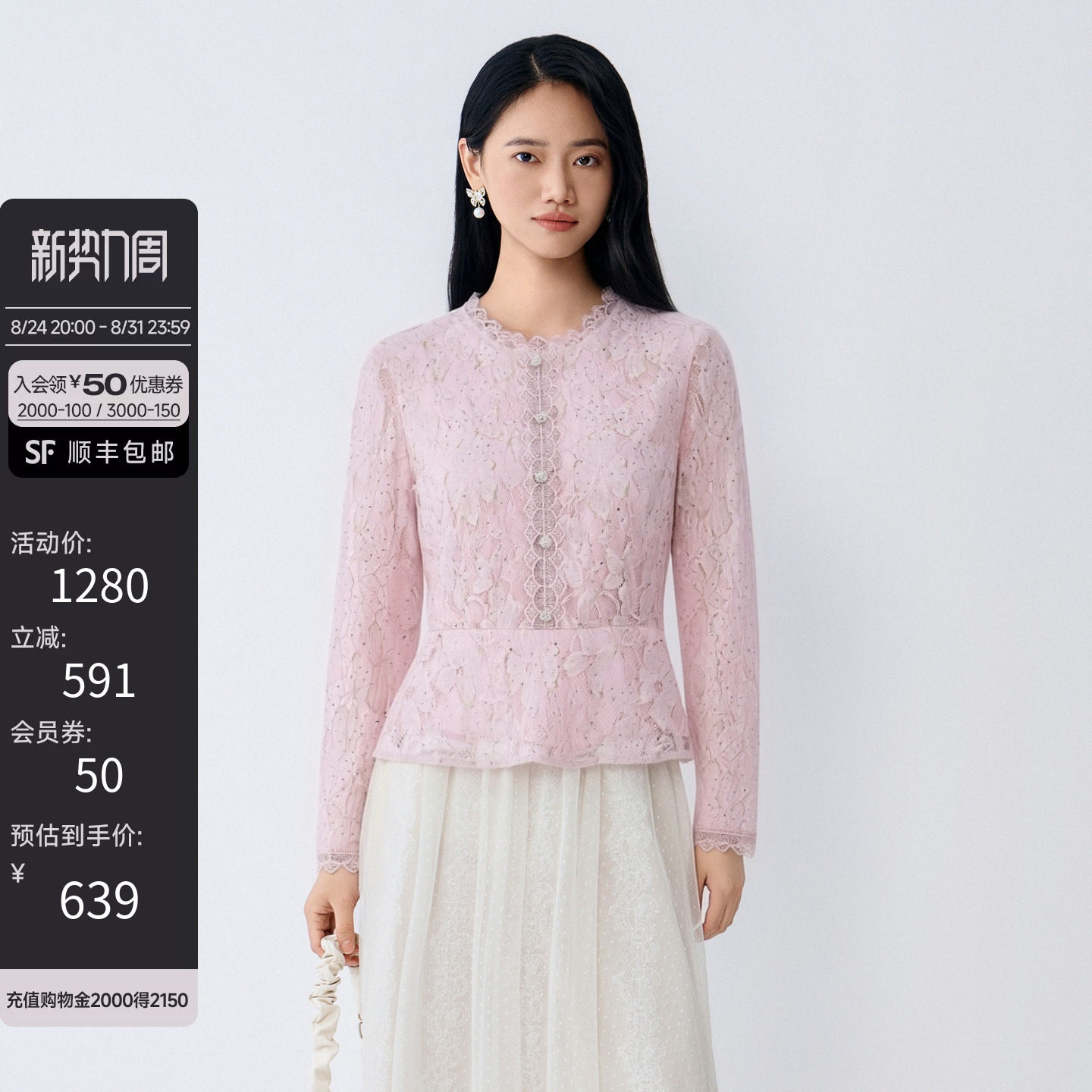 新款轻奢汤钻粉色衬衫蕾丝上衣女