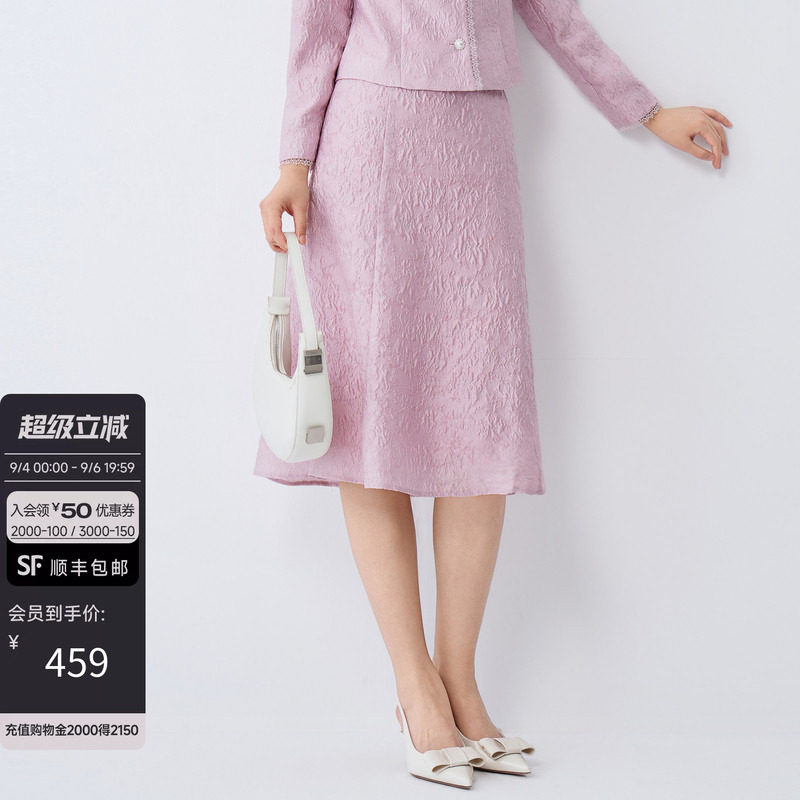 Buou Buou优雅女士春季品优雅小香风闪葱压花鱼尾半身裙女气质