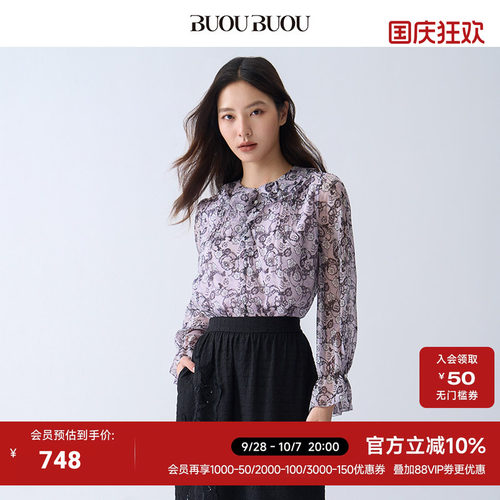 BuouBuou小碎花荷叶边衬衫上衣