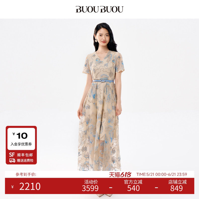 人间富贵花BuouBuou2026夏季新品商场款网纱刺绣钉珠V领