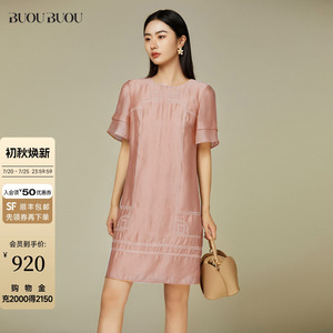 Buou Buou【商场同款】刺绣莱赛尔天丝直筒连衣裙女夏季气质显瘦