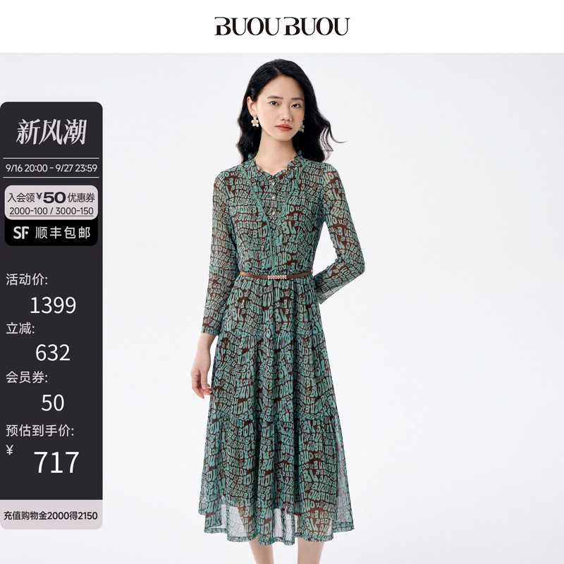 BuouBuou网底印花木耳边连衣裙