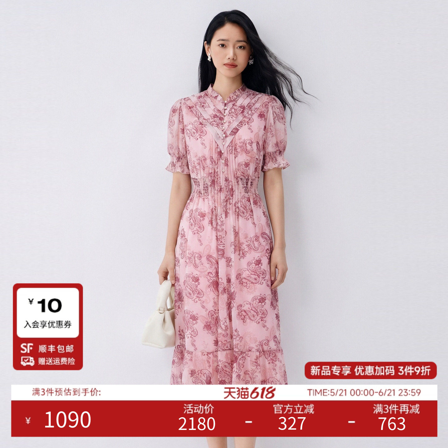 Buou Buou2026新款泡泡袖高腰印花立领夏季短袖A字裙百褶风连衣裙