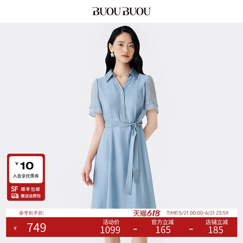 天丝BuouBuou2026夏季新品法式翻领钉珠莱赛尔收腰衬衫式