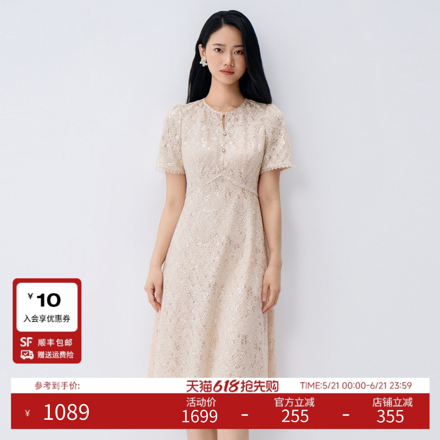 BuouBuou2026夏季新品精致亮片蕾丝绣花连衣裙收腰显瘦优