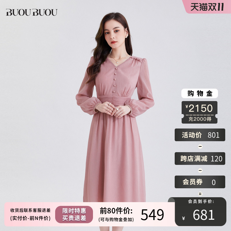 BuouBuou 2023秋季新款法式粉色抽褶钉珠灯笼袖长袖雪纺连衣裙女