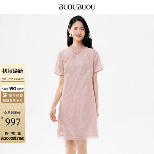 Buou Buou花影桃色夏季品中式蜜桃粉金丝提花旗袍连衣裙女气质