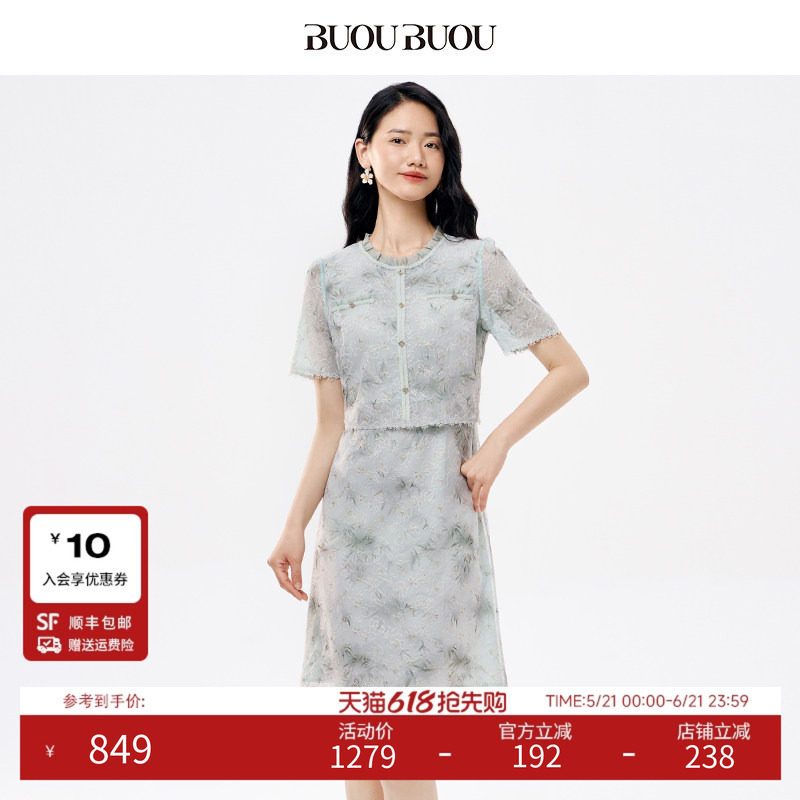 竹韵桃花BuouBuou2026夏季新品假两件高腰网纱刺绣印花连