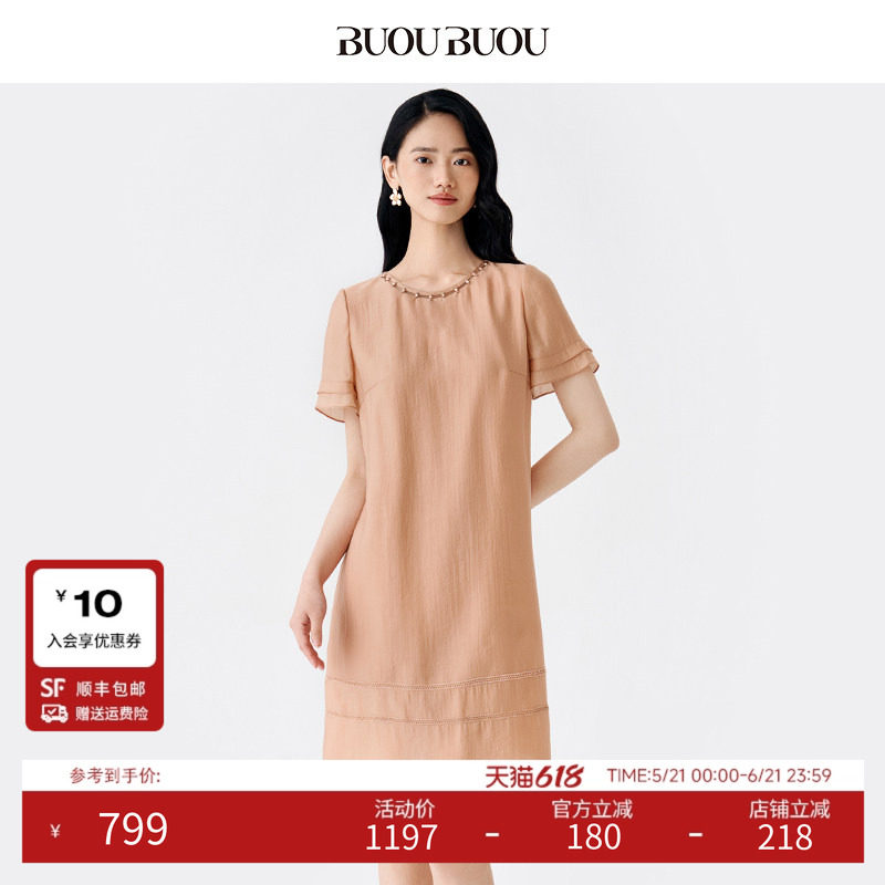 天丝BuouBuou2026夏季新品H型优雅钉珠圆领喇叭袖莱赛尔