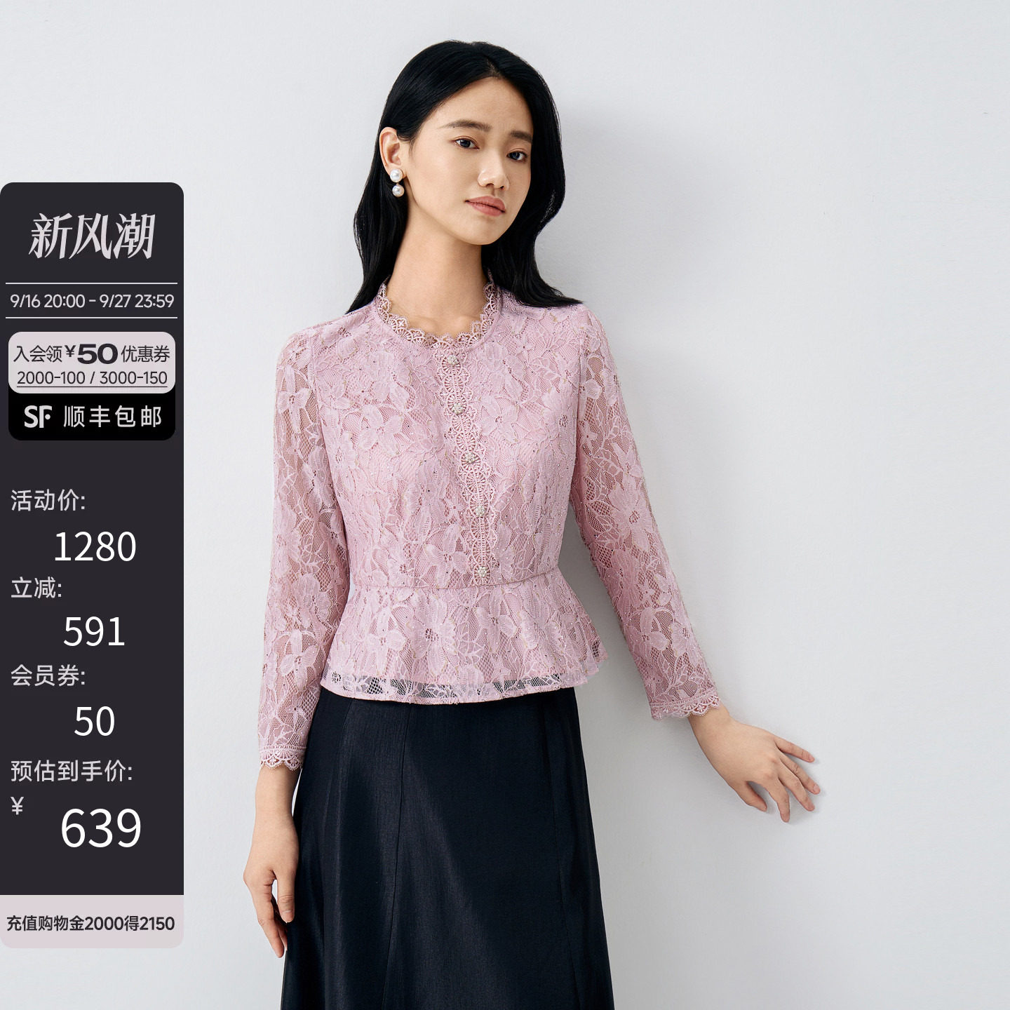BuouBuou26秋季新款粉色衬衫女