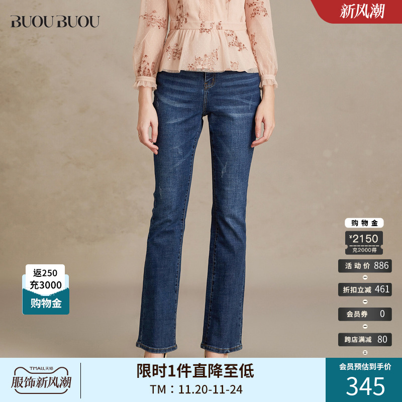 【商场同款】Buou Buou经典时尚百搭简约棉薄款牛仔裤女BH1D804