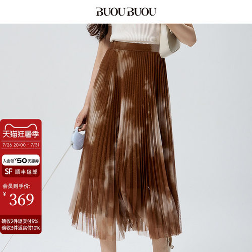 BuouBuou风琴褶冰美式印花半身裙