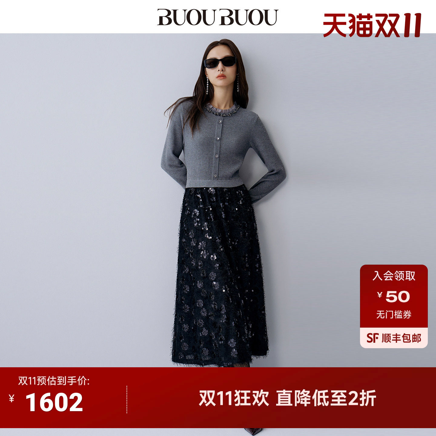 BuouBuou 假两件针梭拼连衣裙钉珠流苏珠绣设计气质通勤中长裙女