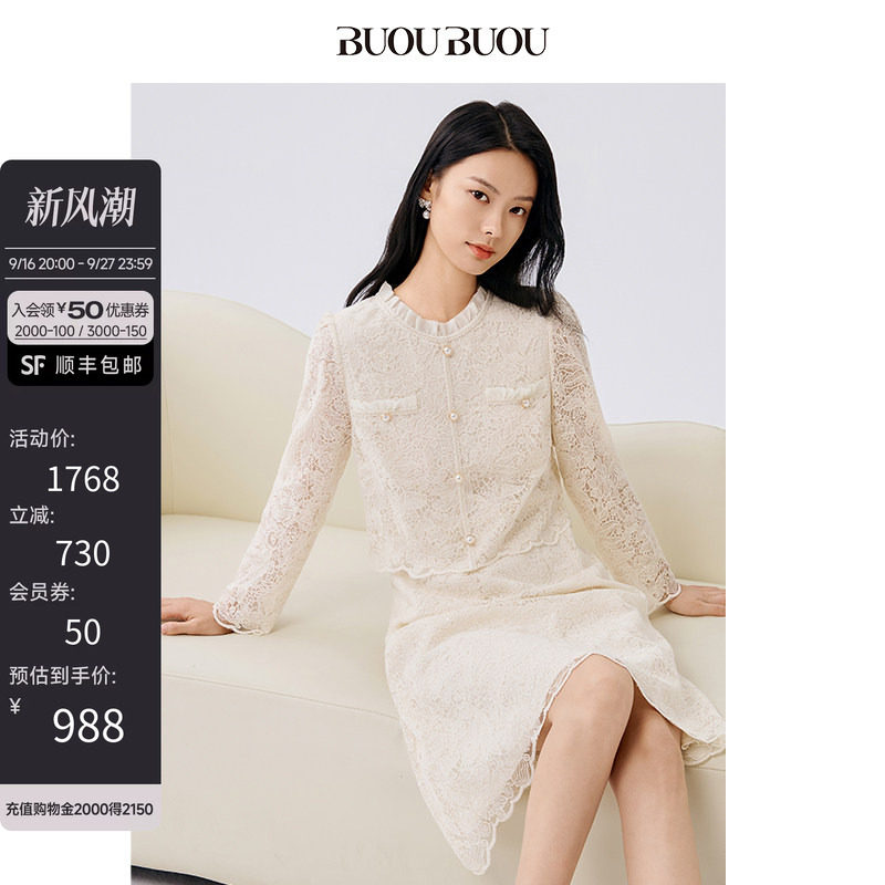 BuouBuou假两件股线蕾丝连衣裙