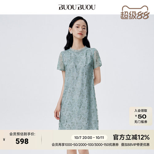 欧根纱木耳边网纱刺绣A字连衣裙