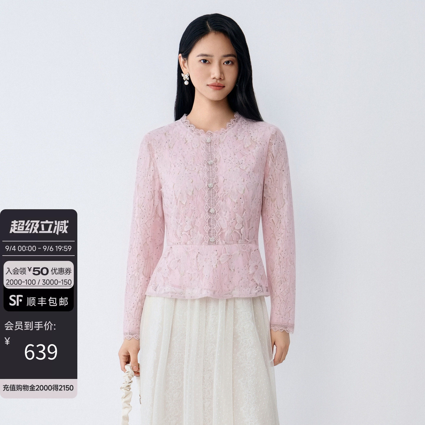 新款轻奢汤钻粉色衬衫蕾丝上衣女图片