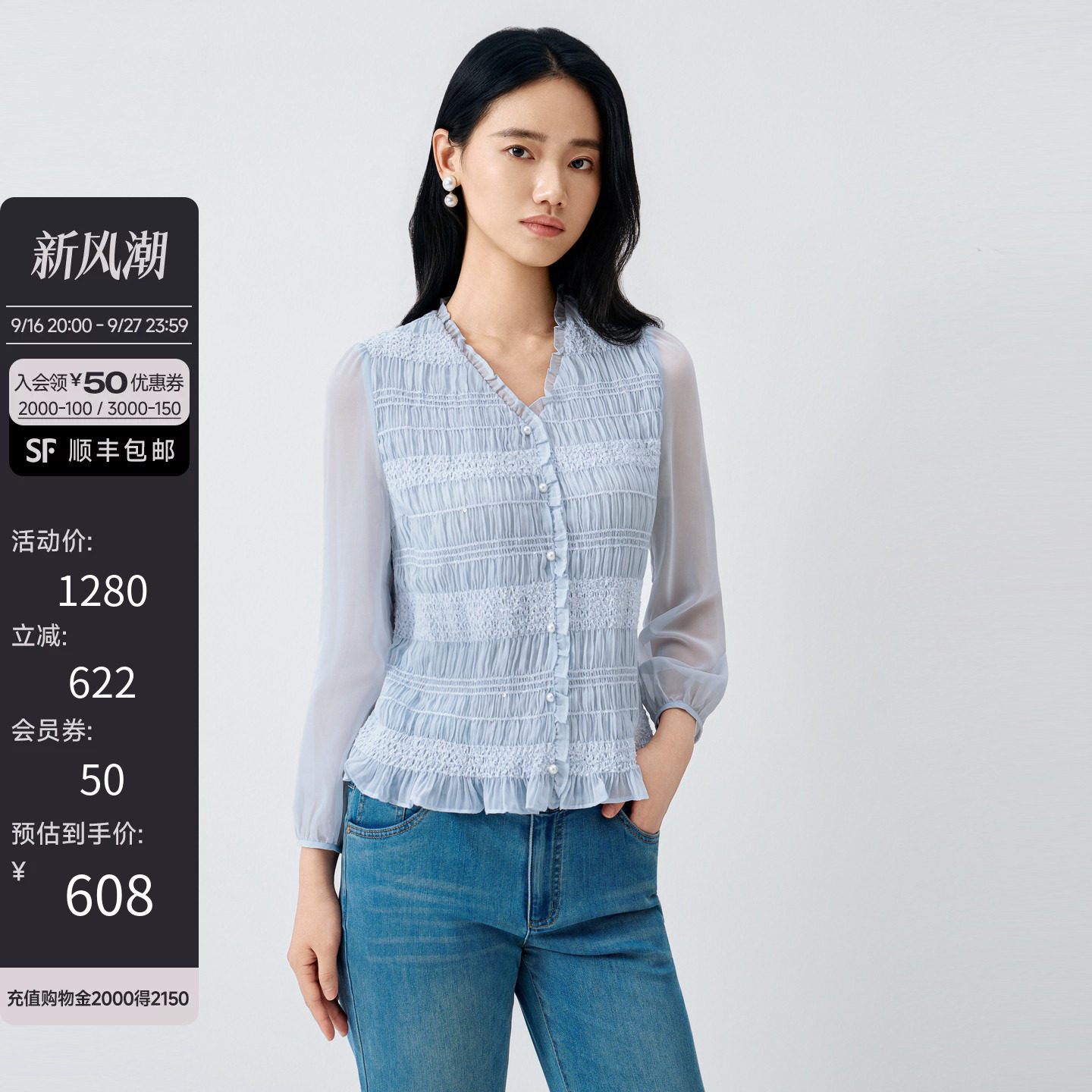 2026新款浅蓝色褶皱衬衫女
