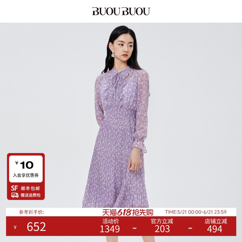 BuouBuou2026春季新品法式优雅雪纺满印印花重工压褶连衣