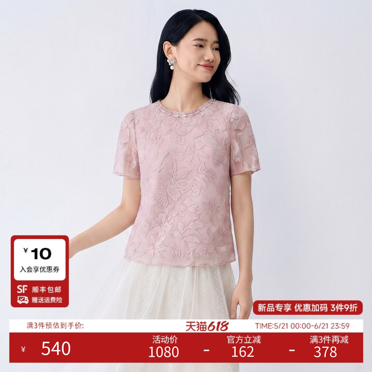 BuouBuou2026夏季新款粉色上衣女钉珠镂空圆领泡泡袖通勤直筒衬衫