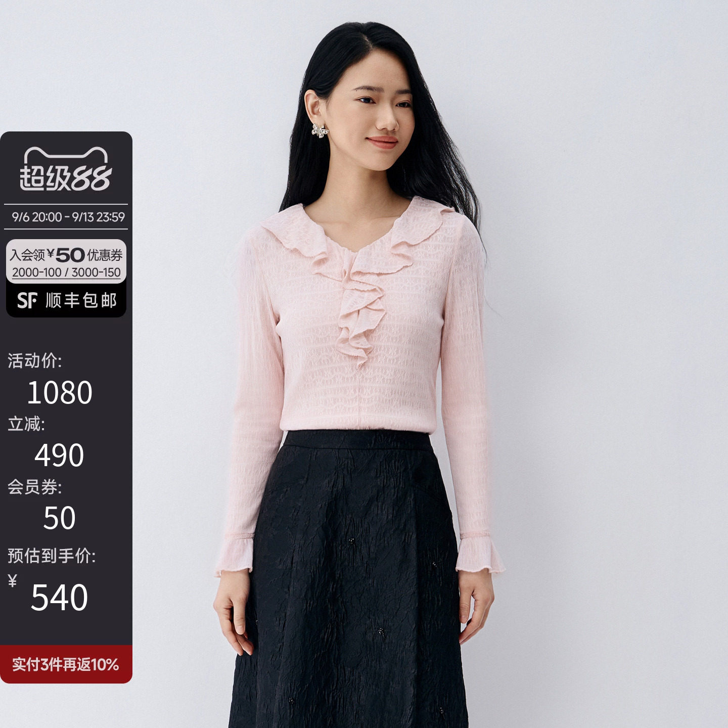 荷叶边V领衬衫女长袖粉色上衣
