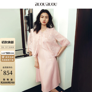 Buou Buou两件套春夏品国风中式浮雕提花绣花外套吊带裙女气质