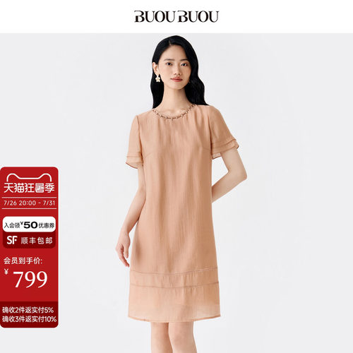天丝圆领喇叭袖莱赛尔连衣裙