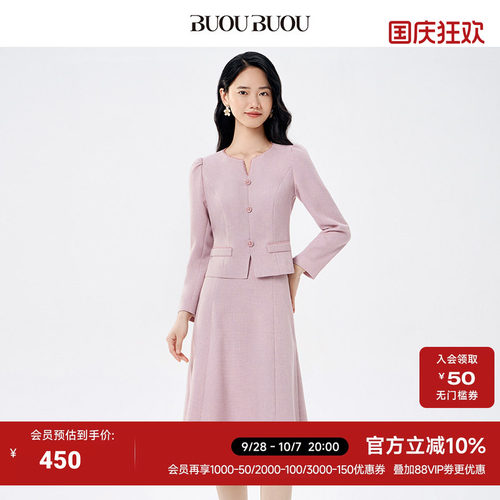 BuouBuou钉珠小香风梭织两件套
