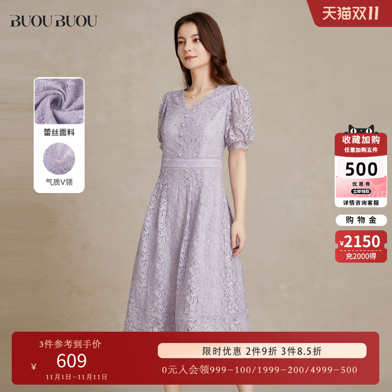 BuouBuou 2023春夏新款浅紫色法式浪漫典雅V领水溶蕾丝连衣裙女