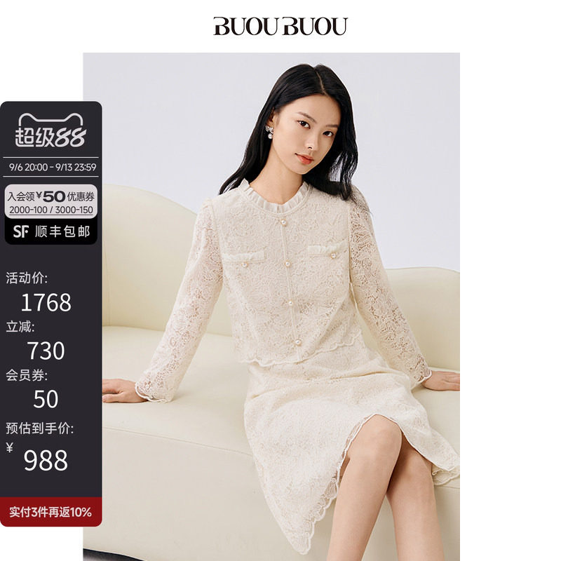 Buou Buou白月光春季品假两件优雅钉珠镂空股线蕾丝连衣裙女