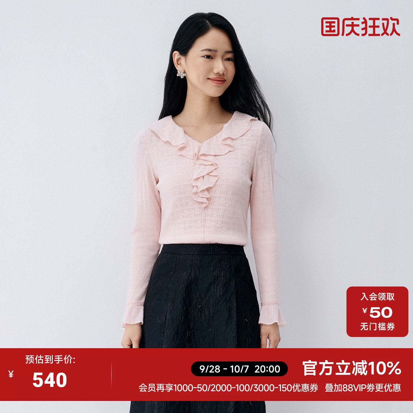 荷叶边V领衬衫女长袖粉色上衣