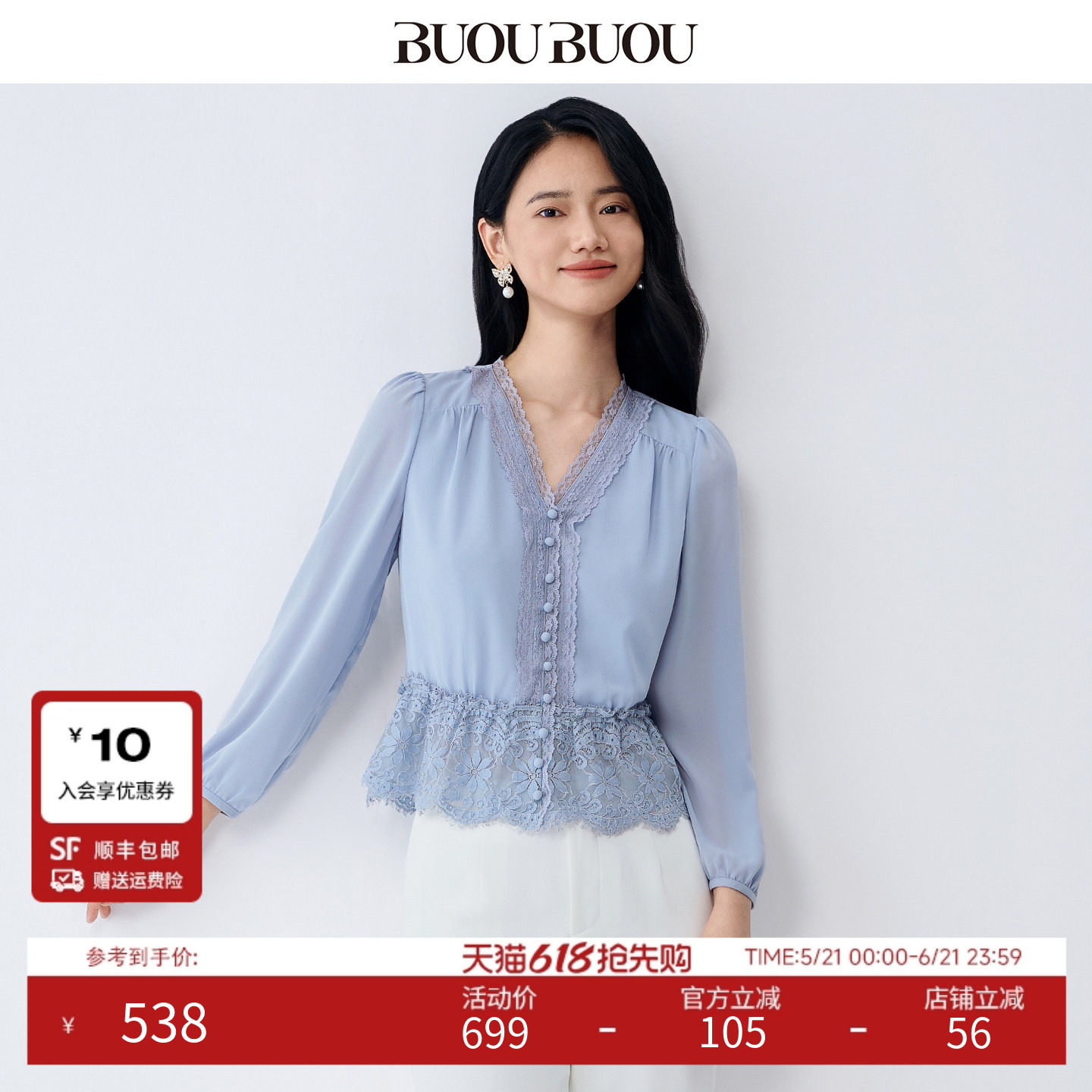 BuouBuou2026春季新款法式V领蕾丝上衣复古泡泡袖设计绝