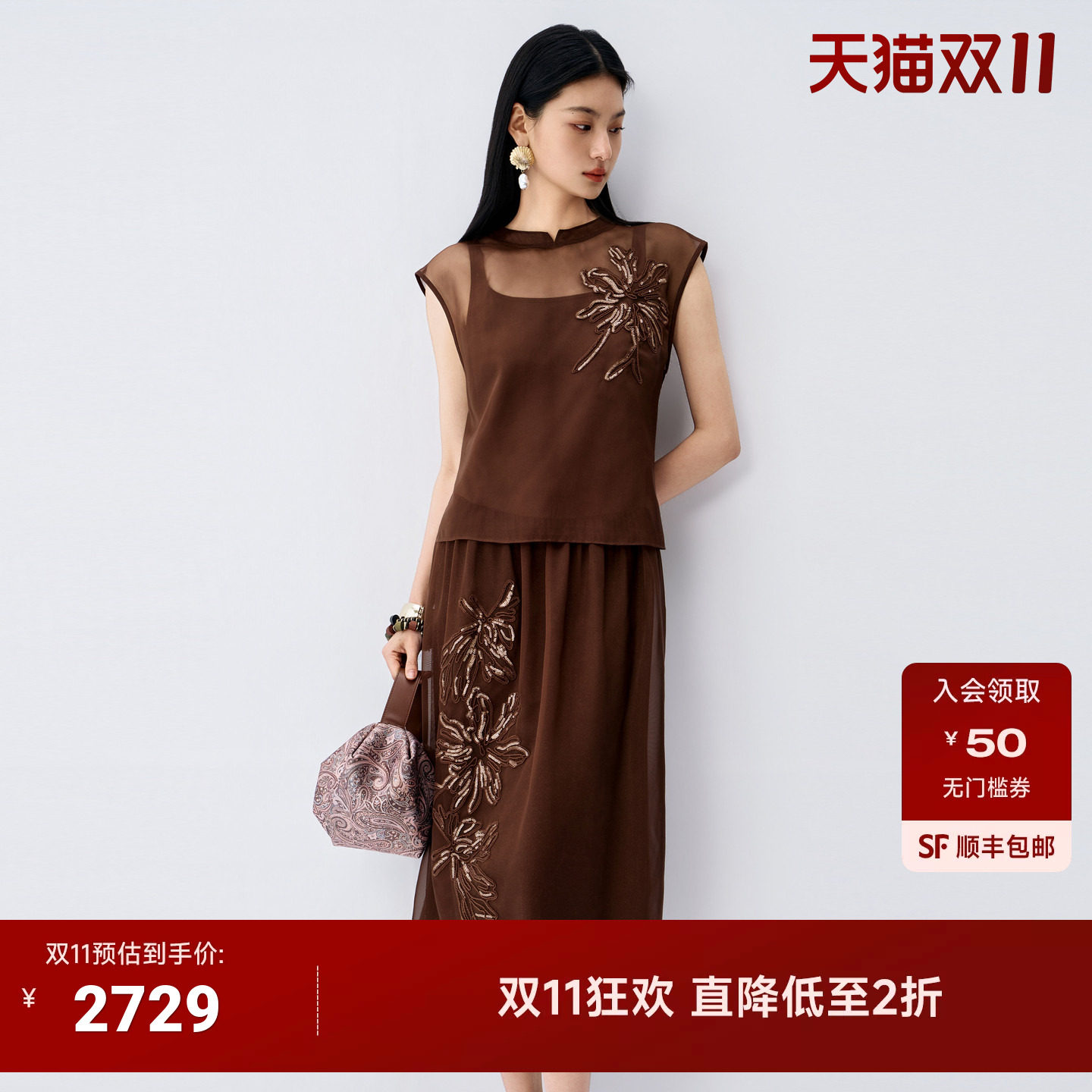 Buou Buou夏季茶染金枝重工珠片刺绣假两件连衣裙高级优雅气质