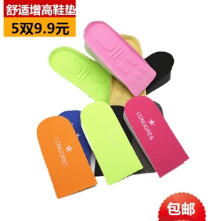 女式 5双装 泡沫透气减震增高垫男式 垫EVA半垫 2.5CM 隐形内增高鞋