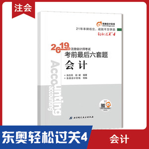 【注会视频2017张志凤价格】最新注会视频20