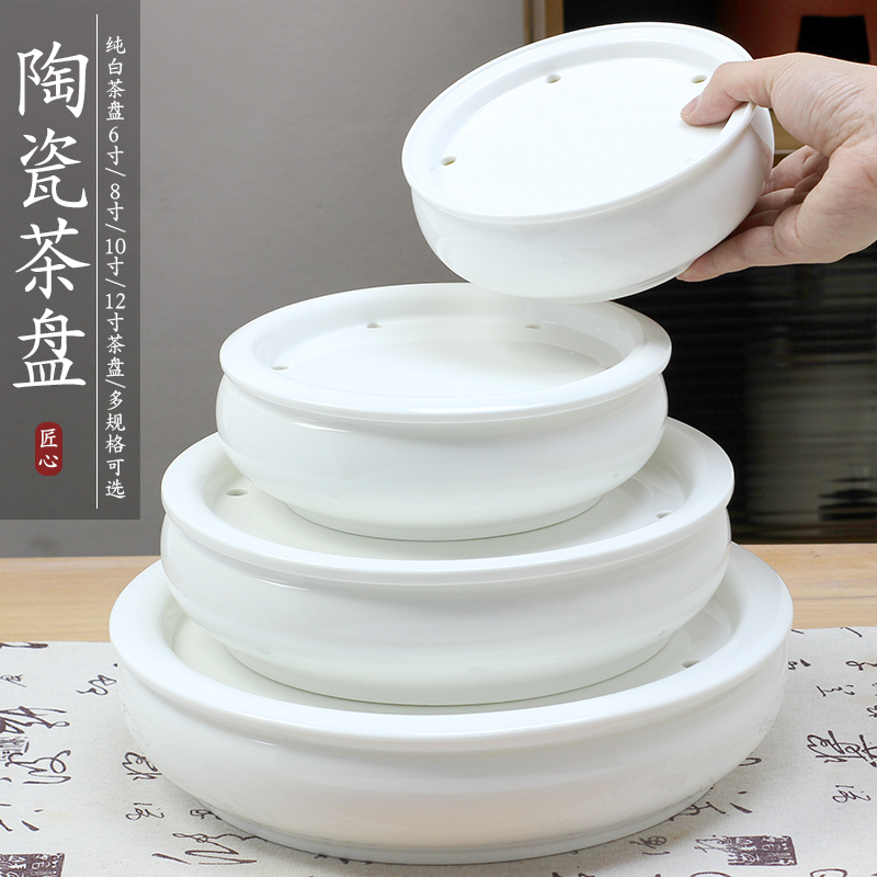 潮汕茶盘纯白干泡台储水茶船圆形陶瓷茶盘茶台简约家用茶具套装