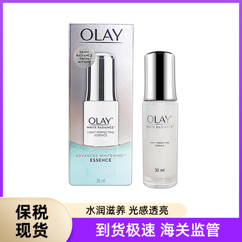 Olay玉兰油光感小白瓶精华液olly欧拉呀onla淡斑olya欧嘞oly哦嘞