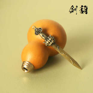 迷你养剑葫 天然手把件剑来同款成品铜剑配件镶口diy文玩小胡芦