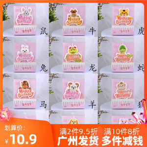 十二生肖蜡烛创意儿童女孩派对装扮无烟生日蛋糕装饰宝宝卡通字母