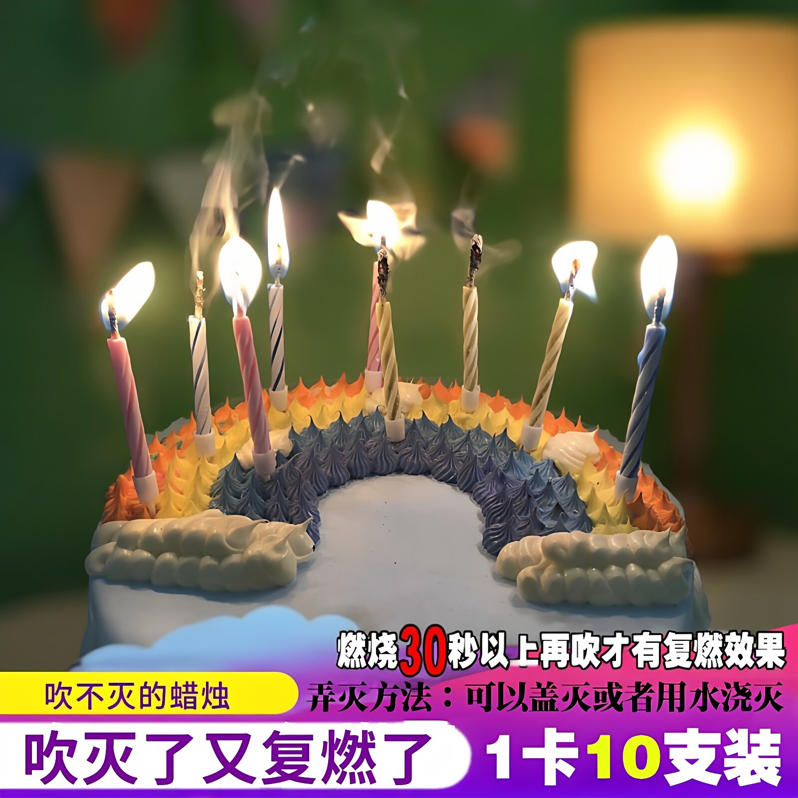 吹不灭的蜡烛魔术蛋糕复燃送男生创意女生婚礼生日礼物吹不熄蜡烛