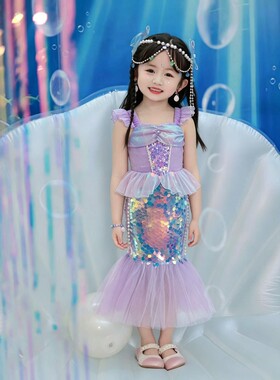 美人鱼公主裙女童人鱼姬亮片连衣裙鱼尾裙小孩生日礼服儿童度假裙